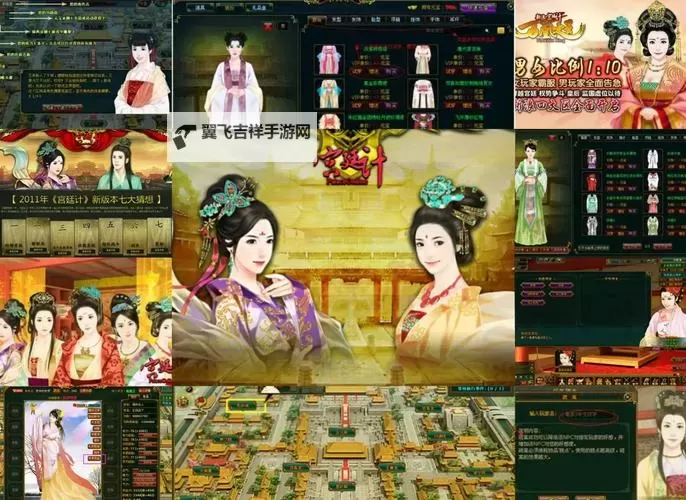 宫廷计电脑版下载 电脑玩宫廷计模拟器哪个好？图1