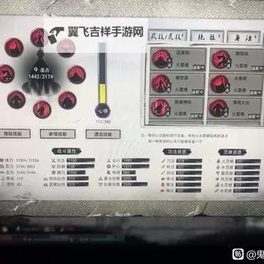 《鬼谷八荒》初期实用上手技巧图1