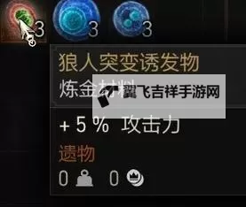 《巫师3》温室效应任务介绍及接取位置一览 温室效应任务在哪接图1