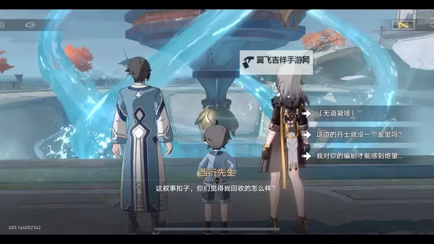 《崩坏星穹铁道》评书奇谭全关卡攻略图1