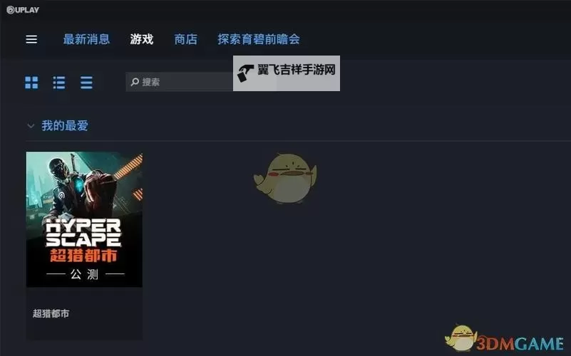 《超猎都市》观看Twitch直播获得通行证点数方法教学图1