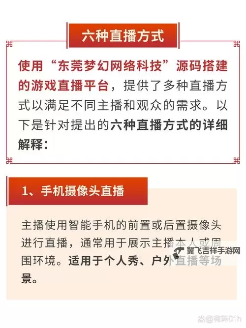 【全面解析】直播软件源码免费下载与源码分析指南图1