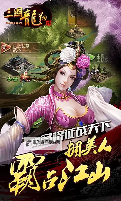 怎么双开三国龙翔传？ 三国龙翔传双开挂机图文全攻略图1