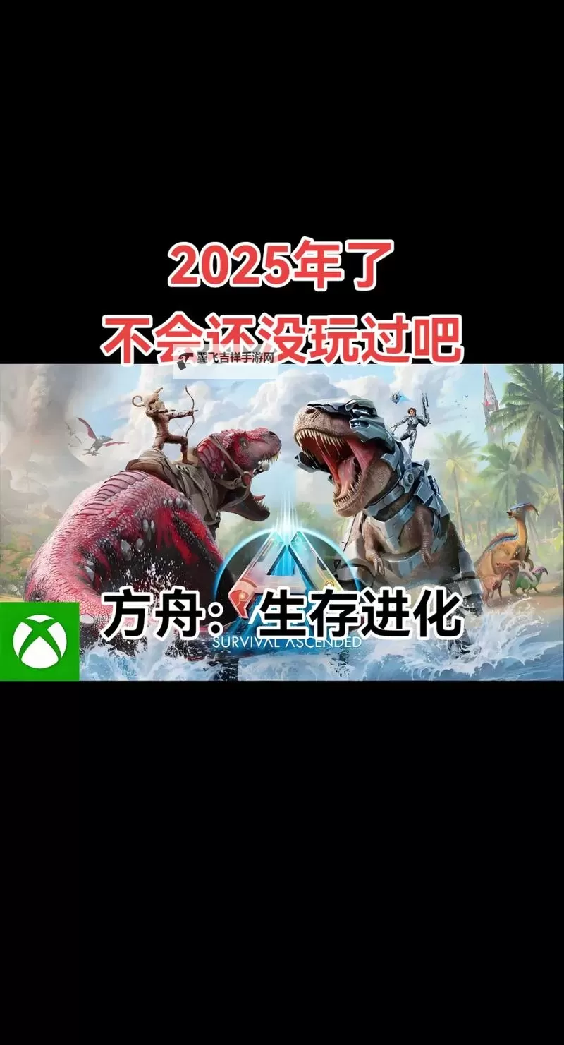 《方舟生存进化》刷肉方法 方舟生存进化怎么刷肉图1