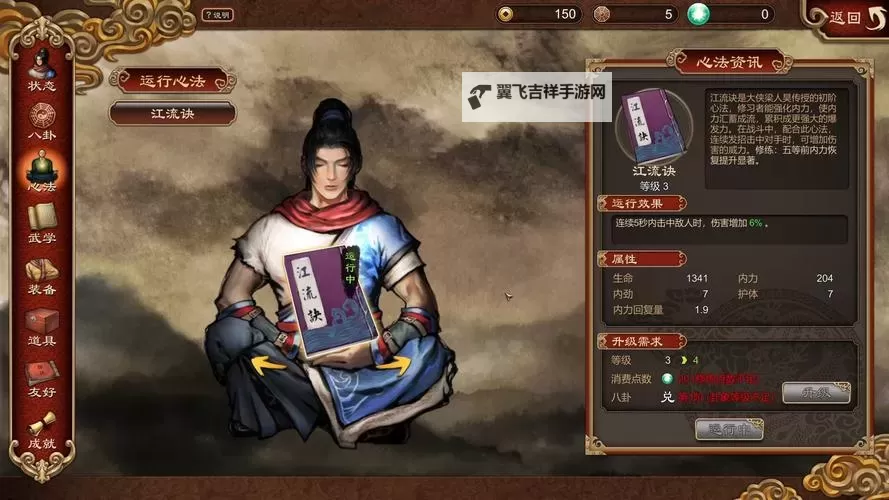 《天命奇御2》黑火寨部分情报分享图1