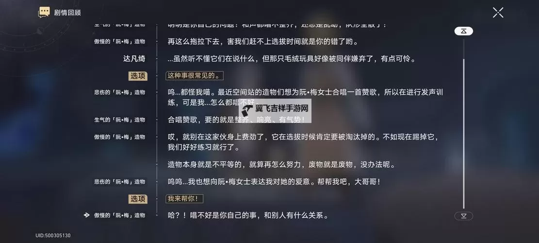 《崩坏星穹铁道》音律狩猎忍法帖活动攻略图1