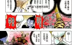 全彩漫画：佑一不是妈妈的惊人真相揭秘