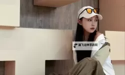 黄色AJ搭配女免费看：潮流穿搭灵感大揭秘