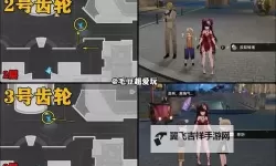《崩坏星穹铁道》2.1情绪齿轮收集攻略