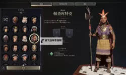 《文明7》帕查库特克近世胜利战报 帕查库特克玩法指南