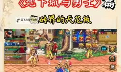 《地下城与勇士起源》怎么搬砖？  《地下城与勇士起源》搬砖攻略！
