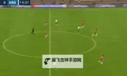 《FIFA16》直塞教程 直塞技巧动图指南