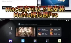 兽王降临电脑版下载 电脑玩兽王降临模拟器哪个好？