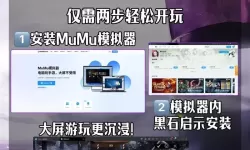 《黑石启示》新手攻略：狩鬼名录介绍