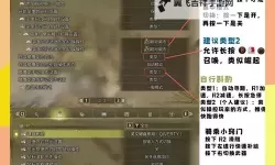 《怪物猎人荒野》探索教程 快速传送与怪物种类讲解