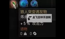 《巫师3》温室效应任务介绍及接取位置一览 温室效应任务在哪接