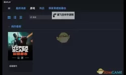 《超猎都市》观看Twitch直播获得通行证点数方法教学