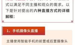 【全面解析】直播软件源码免费下载与源码分析指南