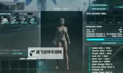 《方舟生存进化》捏人数据汉化一览 捏人数据中文翻译