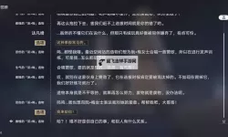 《崩坏星穹铁道》音律狩猎忍法帖活动攻略