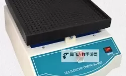 探索脱色摇床安卓的最新应用与技术发展