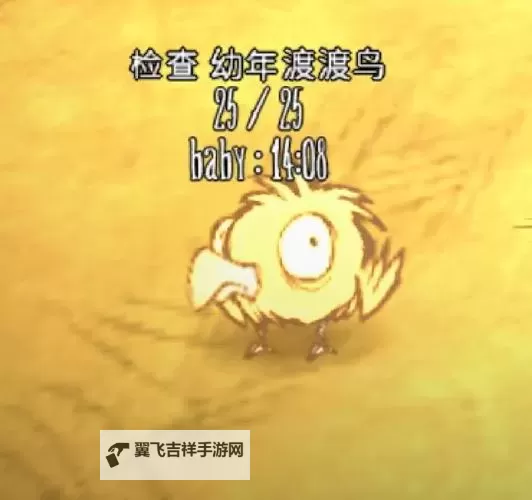 《饥荒》海难渡渡鸟捕捉及驯养图文指南 渡渡鸟怎么养图1