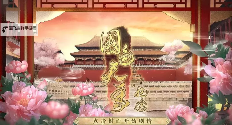 国色天香卡2卡3卡4卡539 HD播放指南：畅享高清观看体验图1