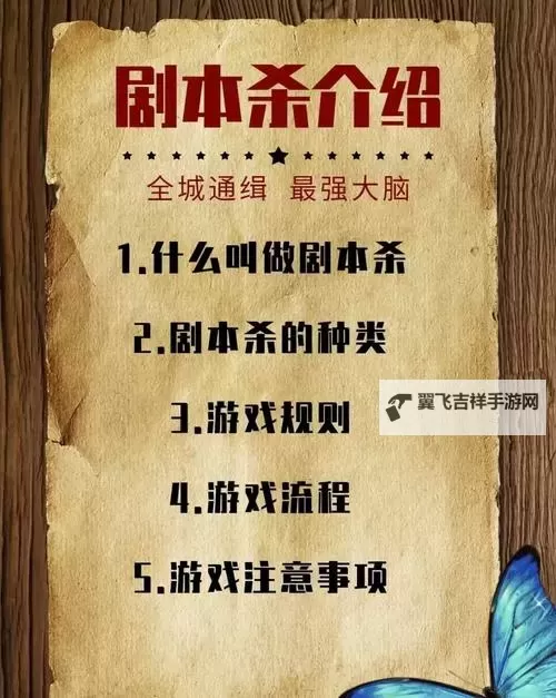 良心像剧本杀的游戏推荐 有哪些像剧本杀的游戏图1