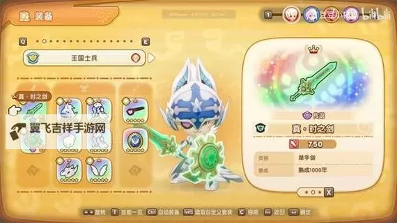 《幻想生活i》白马坐骑获取方法 白马坐骑怎么获得图1