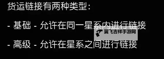 《星空》哨站建造教学图1