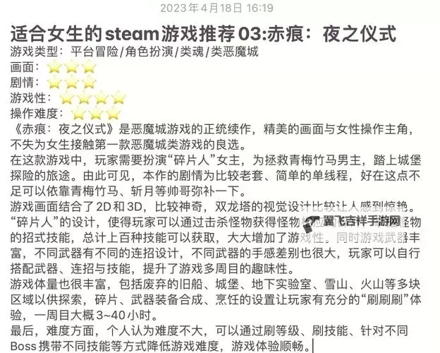 《赤痕夜之仪式》好用使魔推荐 使魔哪个好用图1