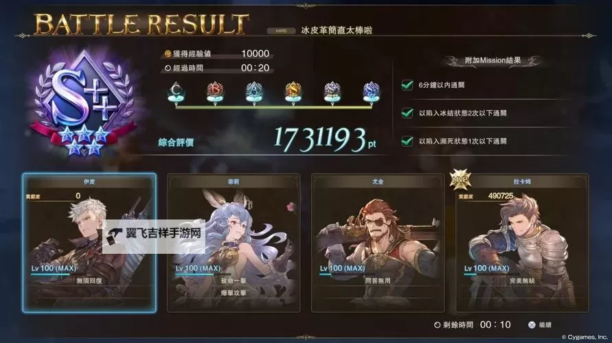 《碧蓝幻想Relink》挂机刷高难副本教学 原始巴哈姆特怎么刷图1