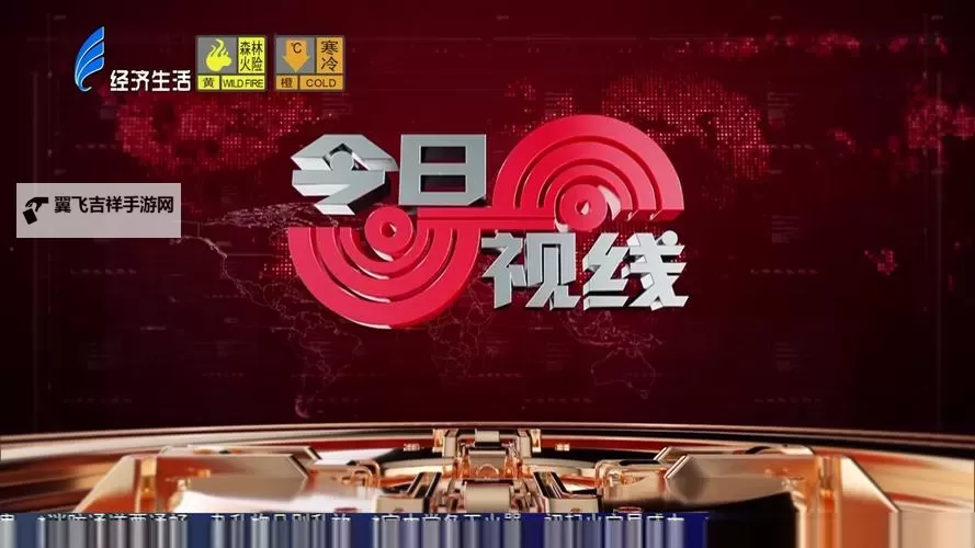 免费在线观看今天视频，高清流畅在线看免费观看图1
