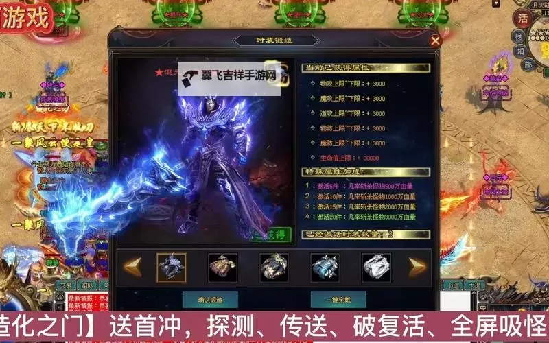 神途手游双开软件推荐 全程免费福利来袭图1