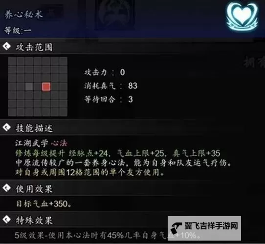 《逸剑风云决》全流程图文攻略 全支线任务流程图文攻略图1