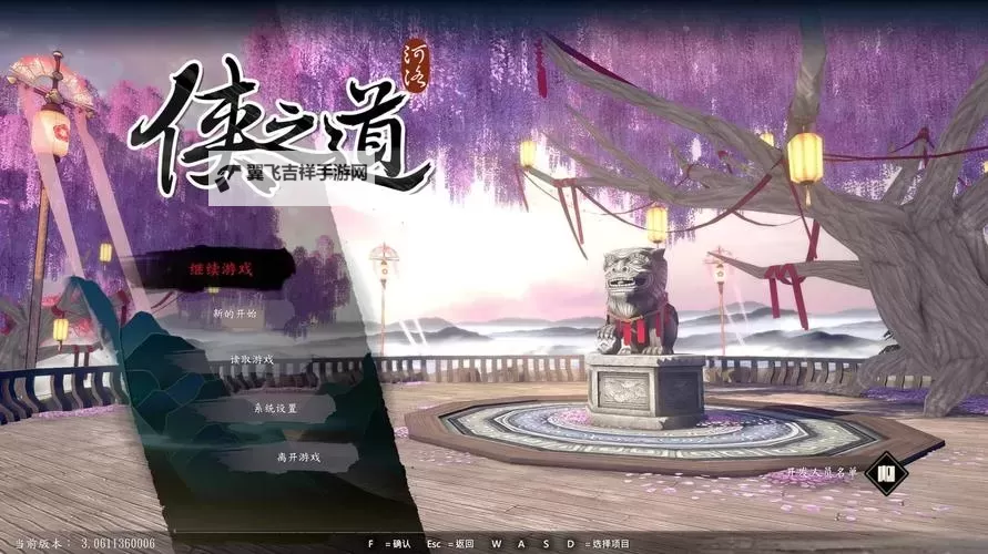 《全民江湖》侠之道攻略图1