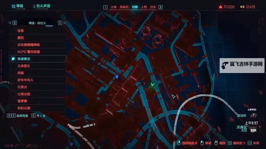 《赛博朋克2077往日之影》良心有多重全部选项攻略流程 委托任务良心有多重怎么做图1