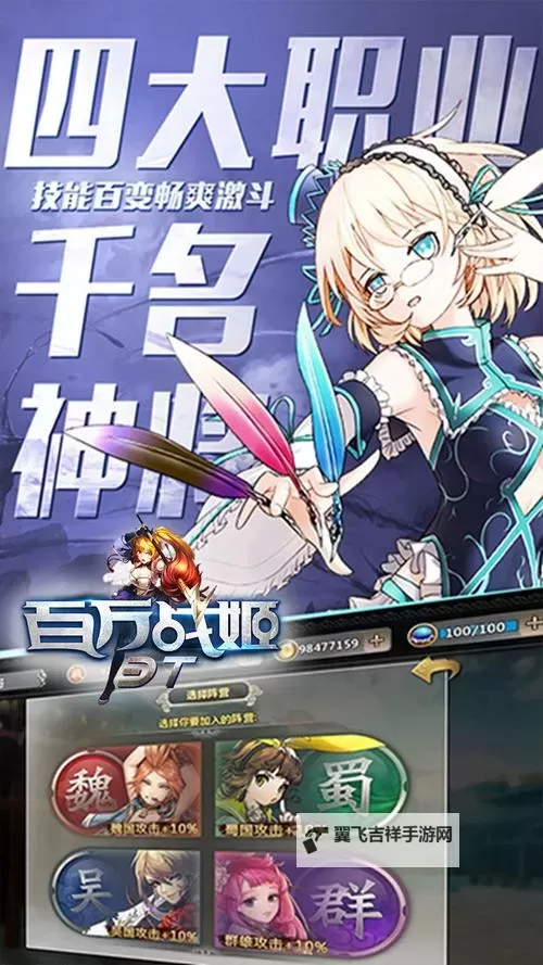 百万战姬电脑版下载 怎么电脑玩百万战姬?图1