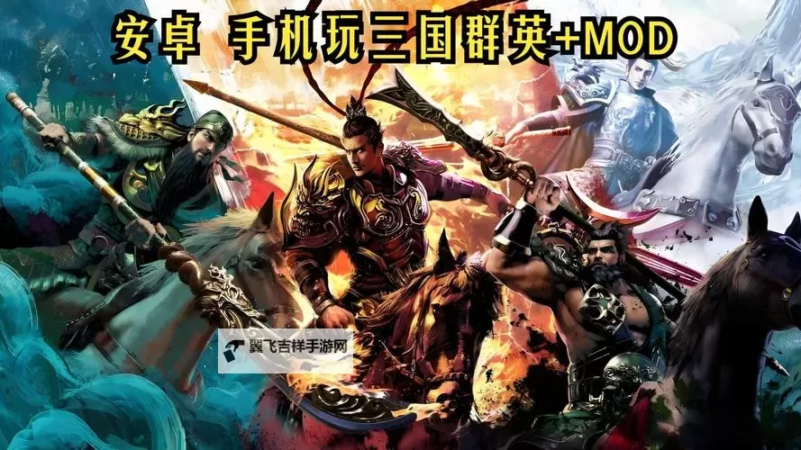 三国奔跑吧电脑版下载 电脑玩三国奔跑吧模拟器推荐图1