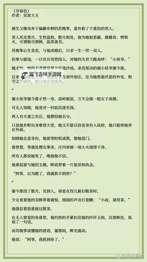 掌控1V1：古言非才中的权谋与情仇图1
