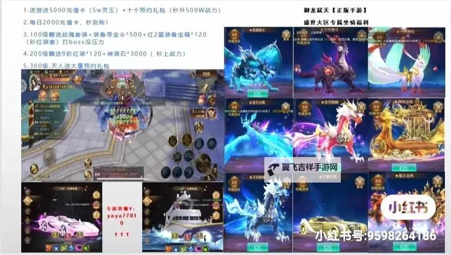 神谕天下双开软件推荐 全程免费福利来袭图1