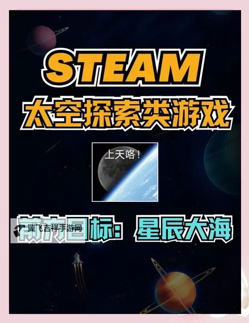 热门太空射击游戏合集 有哪些好玩的太空射击游戏图1