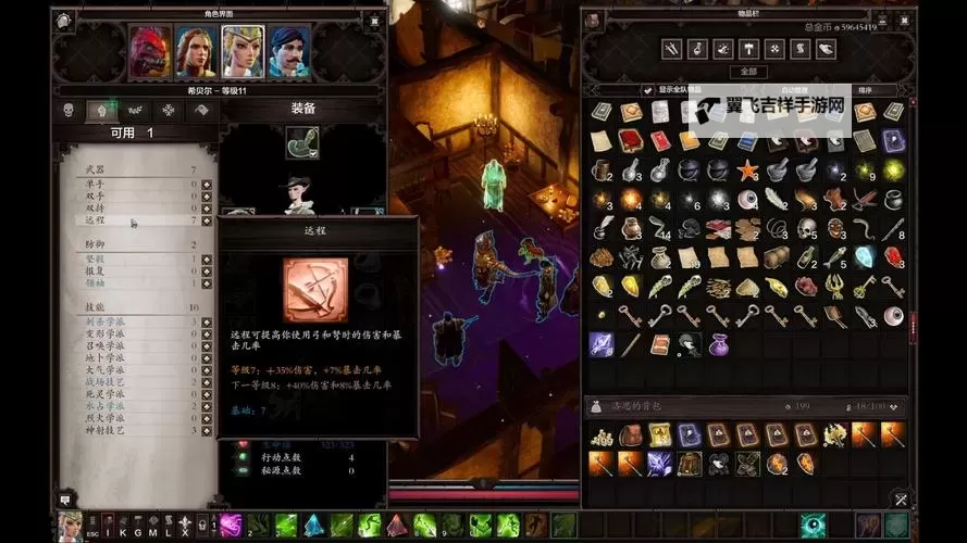 《神界原罪2》新装备制作图文教程 新装备怎么做图2