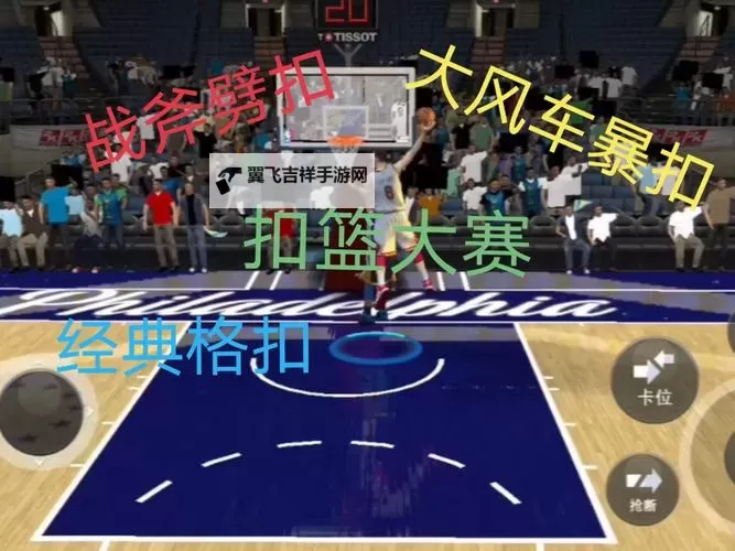 《NBA2K16》扣篮动作及街球动作修改教程 隐藏扣篮动作怎么修改图1