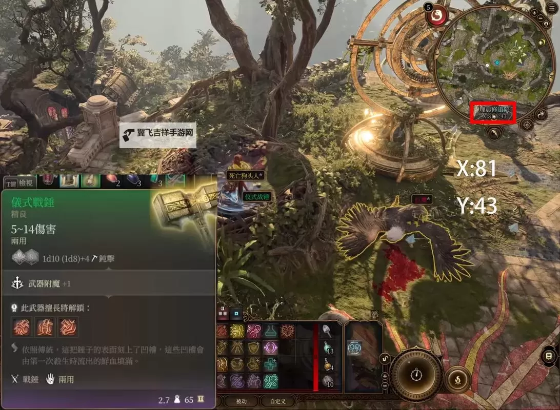《博德之门3》附伤流魔法飞弹Build分享图1
