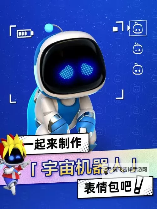 《宇宙机器人》全彩蛋机器人动作展示 彩蛋机器人特殊动作一览图1