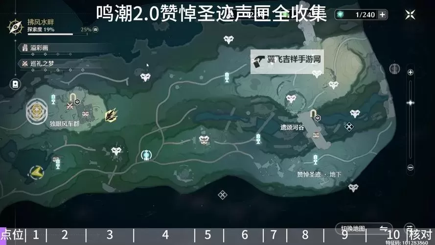 《鸣潮》中曲台地声匣收集路线分享图1