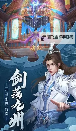 御剑决电脑版下载 怎么下载御剑决电脑版模拟器图1