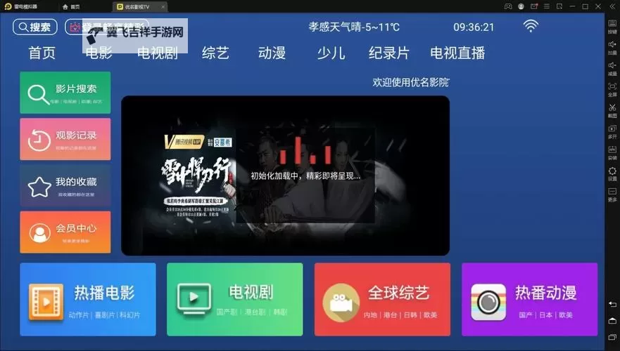 探索高清畅享：992tv看片全面推荐指南图1
