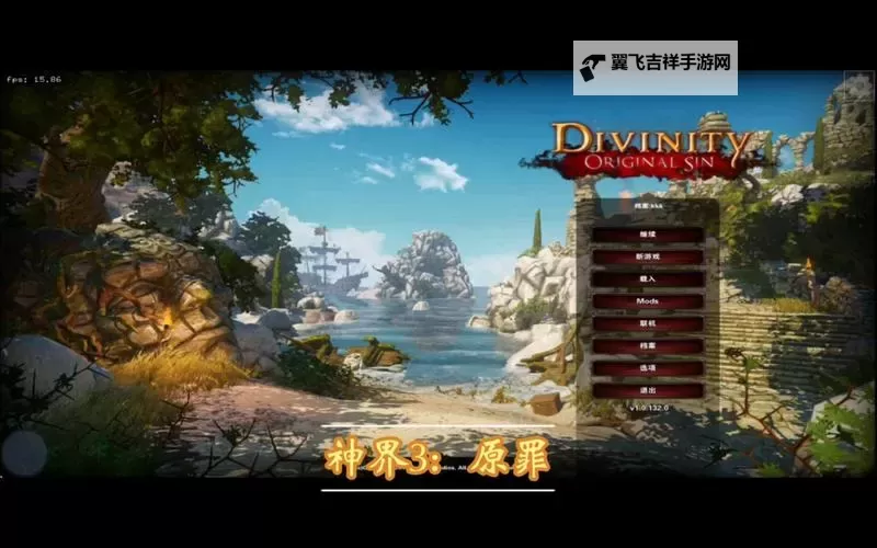 神界3:原罪 性格养成系统用法心得图1